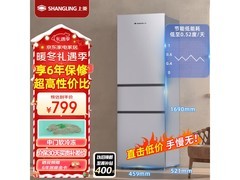 上菱 BMM200L 三门冰箱京东促销低至 679 元