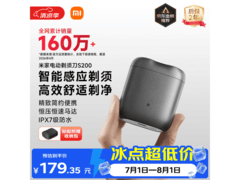 米家S200月岩灰剃须刀京东优惠低至186元