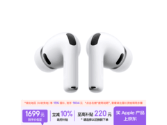 Apple AirPods Pro 3限时特惠