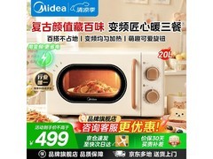 美的M20H4变频微波炉限时特惠