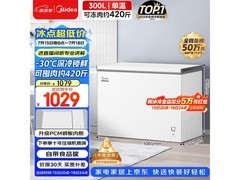 美的300L冰柜京东特惠，到手仅849元