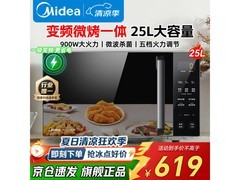 美的PC2323W智能微波炉烤箱