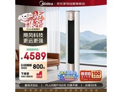 美的3匹新一级变频空调