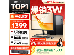 SAMBADA台式机京东特惠