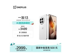 一加 13 5G 手机京东优惠，低至 2994.61 元