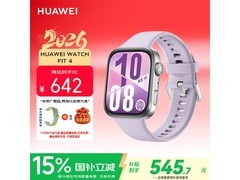 华为 WATCH FIT 4 风信紫款京东低价热卖