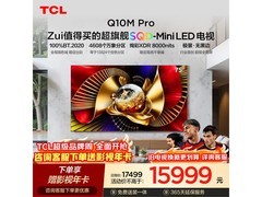 TCL 75Q10M Pro 电视，优惠后低至 12679.1 元