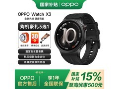 OPPO Watch X3引力黑款，低至2017元