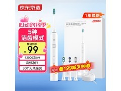 京东京造电动牙刷4支刷头礼盒低至78.2元