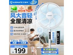 艾美特智能变频落地扇179元