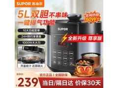苏泊尔5L电压力锅，领券低至219元速抢