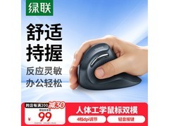 绿联人体工学无线鼠标直降30%疯抢！