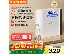 苏泊尔超滤净水器大促，到手仅308元