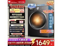 小天鹅洗烘一体机TD10V28T直降至1404元