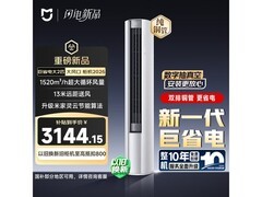 米家巨省电2匹柜机空调2902元