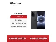 一加Ace 6T 5G手机限时特惠