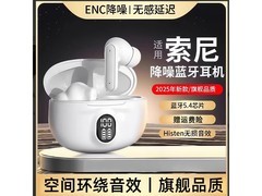 艾勒丝汀蓝牙耳机CD级音质，到手39元