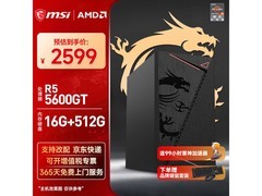 微星电脑配置优，京东到手仅2499元