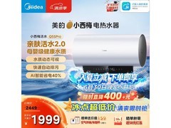 美的60L电热水器F60 - 32Q5SPro优惠购