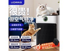 欧瑞氏宠物空气净化器直降，到手860元