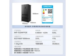 美的506L法式冰箱限时特惠