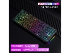 AUSDOM H87三模机械键盘129元