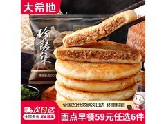 大希地速冻早餐组合59元任选6件，满减后25元到手！