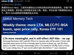 内存价格创纪录上涨，长协机制锁定五年跌价上限，卖方主导格局难逆转