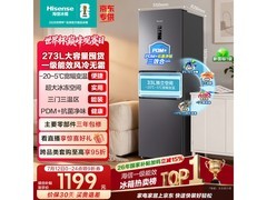 海信273L风冷三门冰箱，到手低至1132元