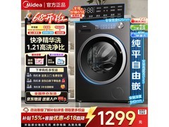 美的简尚MG10V56T洗衣机1145元