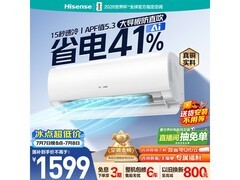 海信1.5匹壁挂空调，低至1421.77带回家