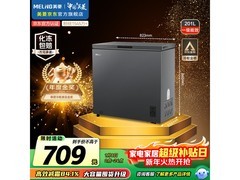 美菱201L冰柜直降173元