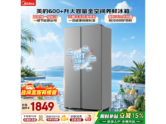 美的601升双变频冰箱直降415元