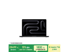 Apple 14 英寸 MacBook Pro M5 Max 优惠购