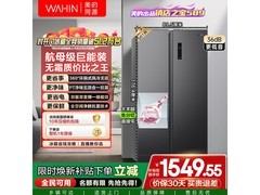 华凌 561 升对开门冰箱，到手低至 1304.33 元