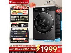 小天鹅小乌梅3.0洗衣机10kg