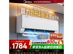 美的酷省电空调KFR-35GW/N8KS1-1Q