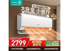 海信易省电370空调大2匹
