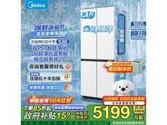 美的小冰狗 502L冰箱直降近2000元！