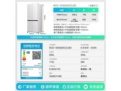 容声方糖2.0冰箱505L超值特惠