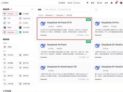 DeepSeek-V4-Flash正式发布并上线国家超算互联网平台