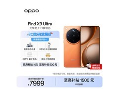 OPPO Find X9 Ultra 5G限时特惠