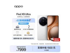OPPO Find X9 Ultra极地冰川版直降800元