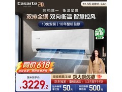 卡萨帝星悦2026空调，到手低至2896元