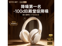 唯立德G39ANC耳机京东特惠低至97.79元