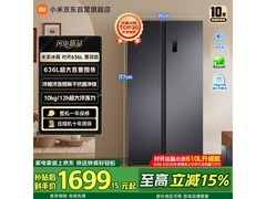 米家636L冰箱风冷节能，换新低至1699元