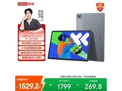 联想小新Pad Pro 12 2025款低至1273元