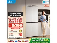 美的427L冰箱特惠，到手仅4926元
