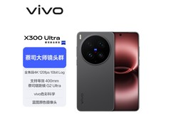 vivo X300 Ultra 5G手机限时特惠