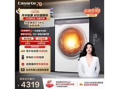 卡萨帝微蒸汽洗烘一体机